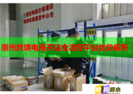 惠州跨境電商開店全流程平臺優勢解析