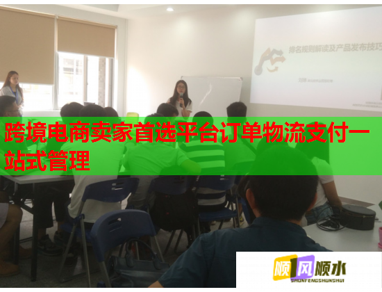跨境電商賣(mài)家首選平臺(tái)訂單物流支付一站式管理  第1張