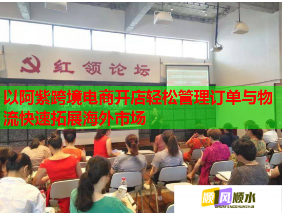 以阿紫跨境電商開店輕松管理訂單與物流快速拓展海外市場  第3張
